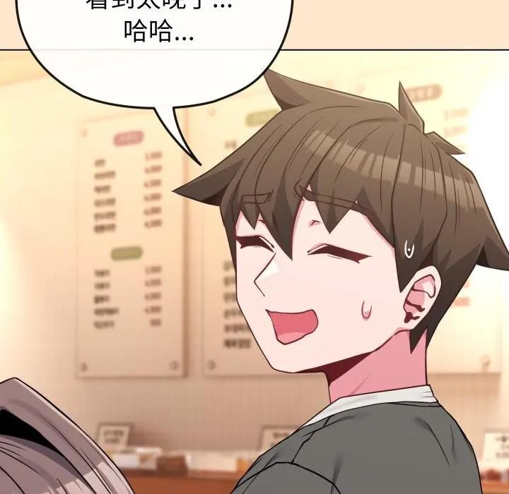 戀上年上的她第39話