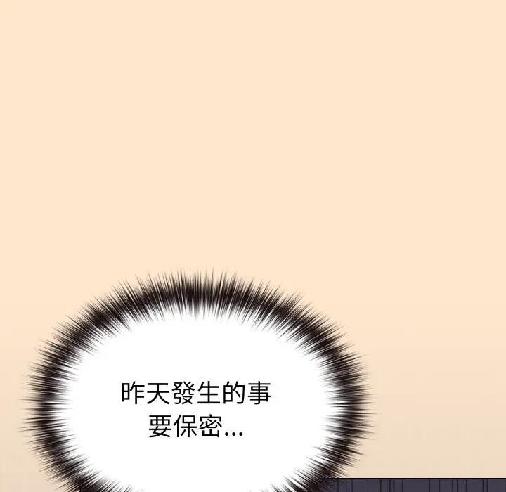戀上年上的她第39話