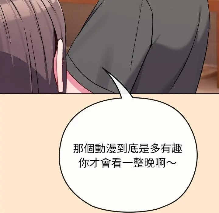 戀上年上的她第39話