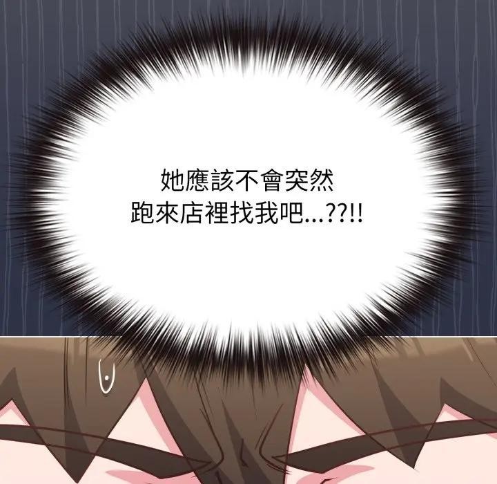 戀上年上的她第39話