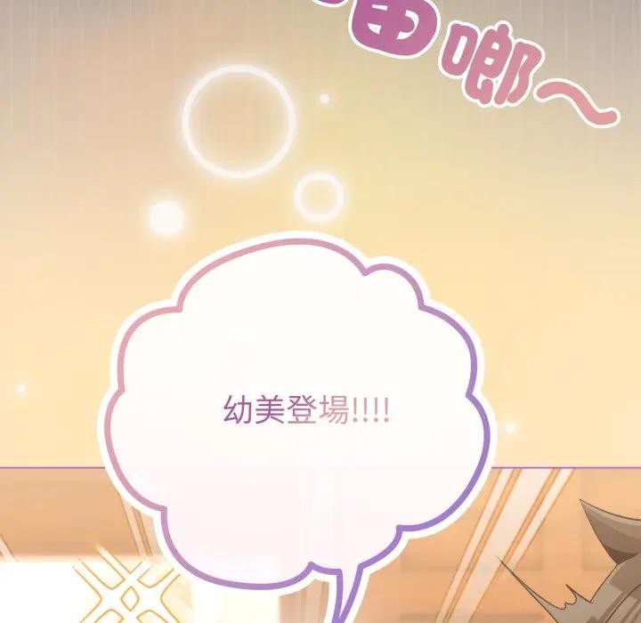 戀上年上的她第39話