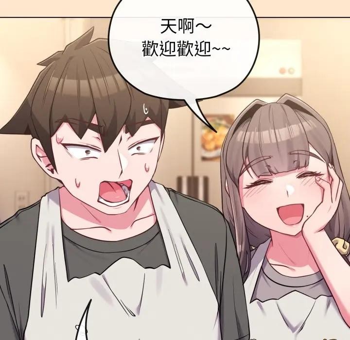 戀上年上的她第39話