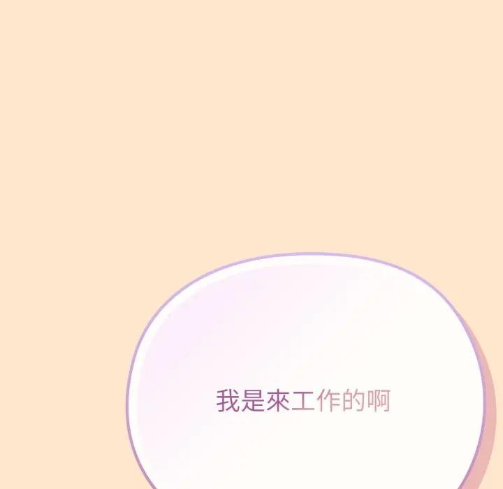 戀上年上的她第39話