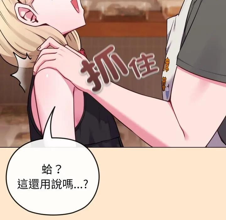 戀上年上的她第39話