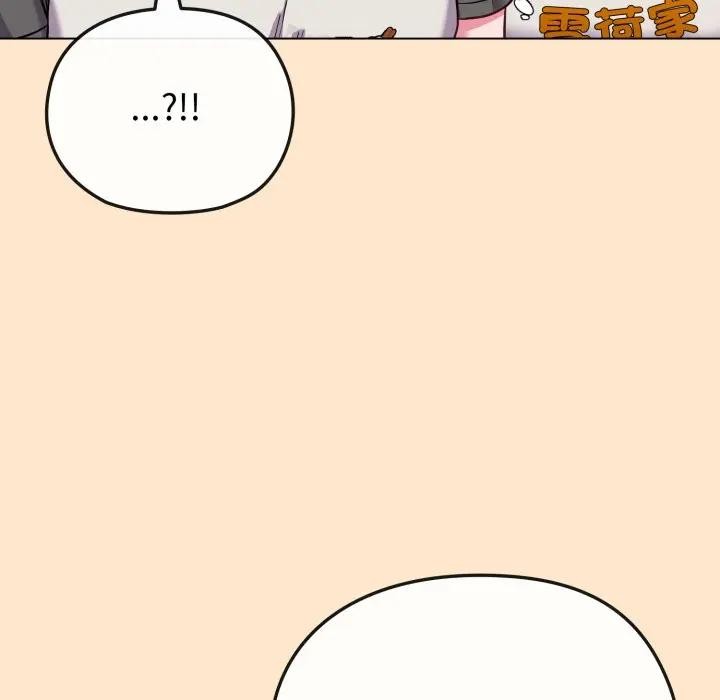 戀上年上的她第39話