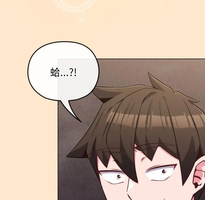 戀上年上的她第39話