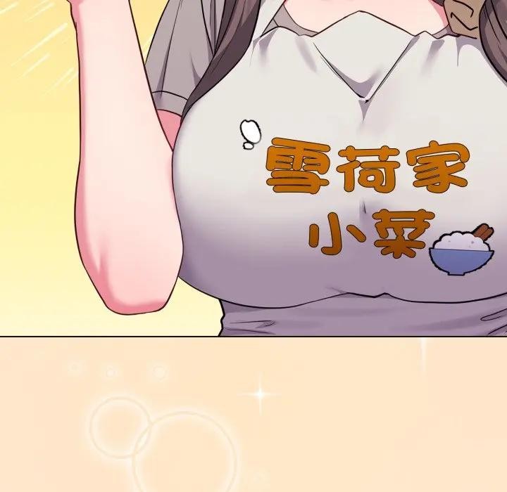 戀上年上的她第39話