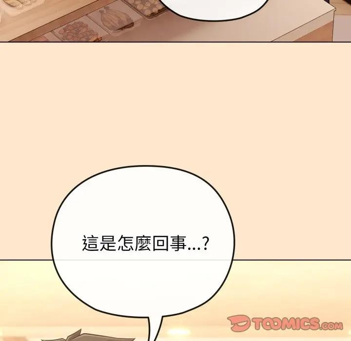 戀上年上的她第39話