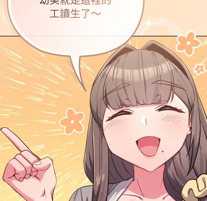 戀上年上的她第39話