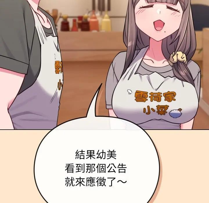 戀上年上的她第39話