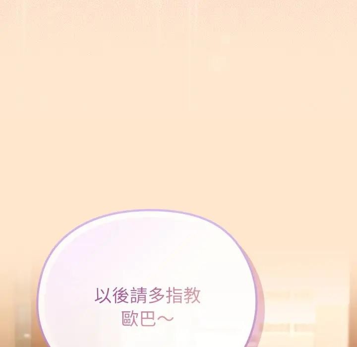 戀上年上的她第39話