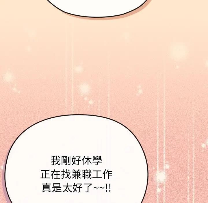 戀上年上的她第39話