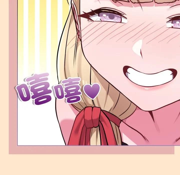 戀上年上的她第39話