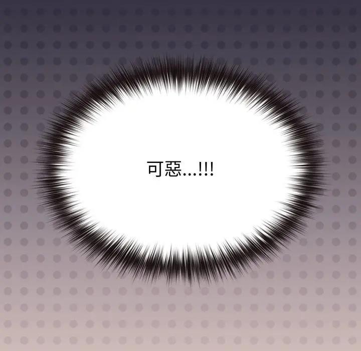 戀上年上的她第39話