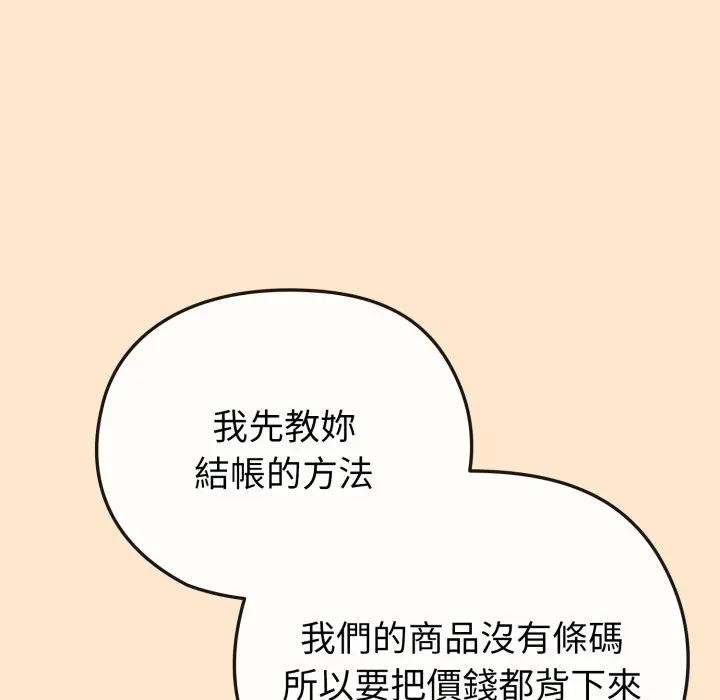 戀上年上的她第39話