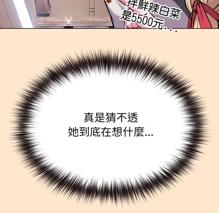 戀上年上的她第39話