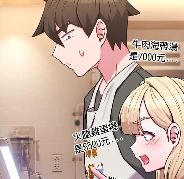 戀上年上的她第39話