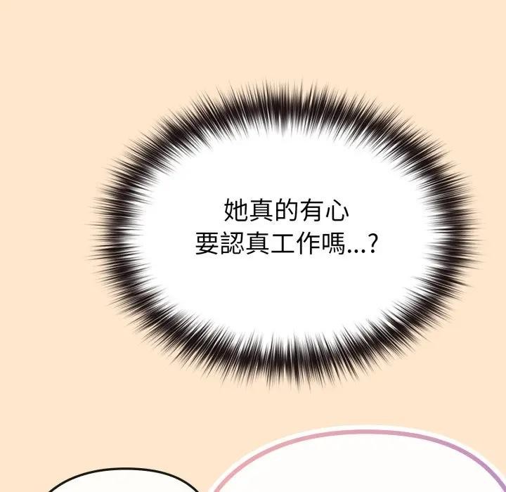 戀上年上的她第39話