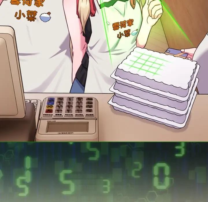 戀上年上的她第39話