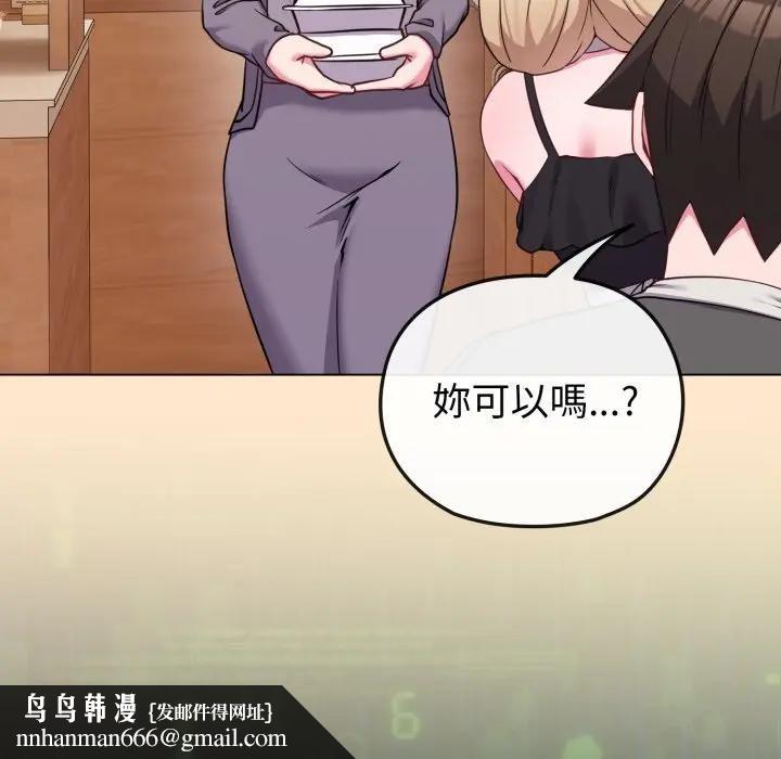 戀上年上的她第39話