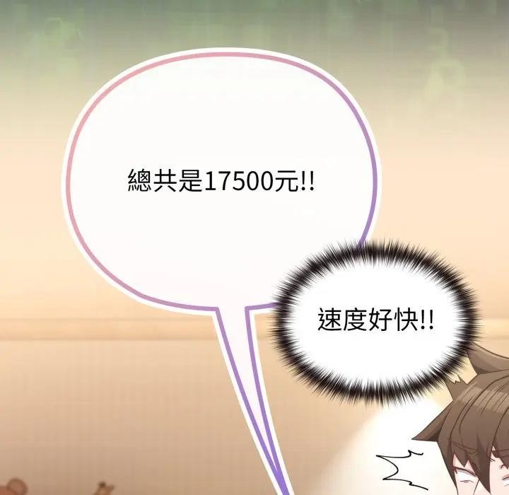 戀上年上的她第39話