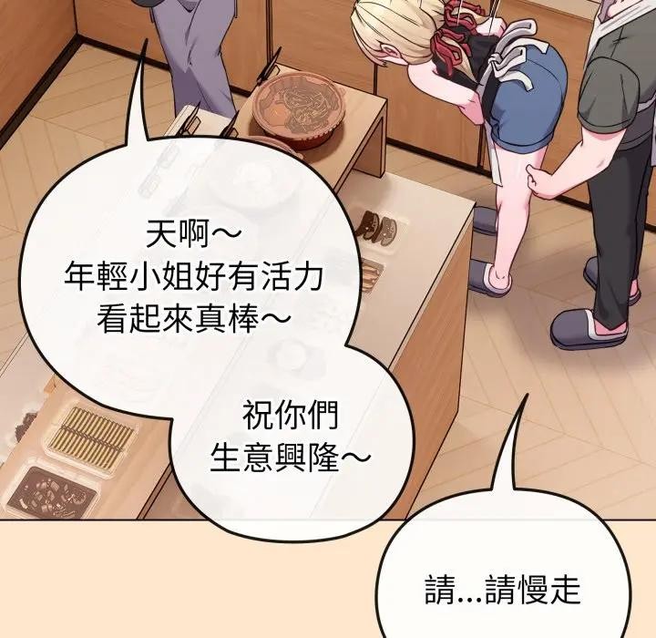 戀上年上的她第39話