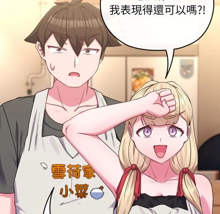 戀上年上的她第39話