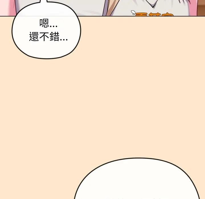 戀上年上的她第39話