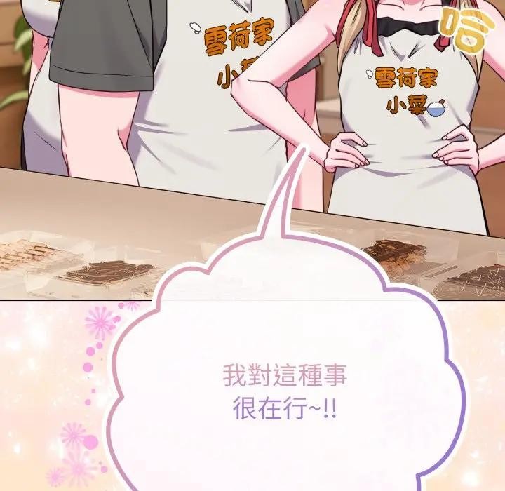 戀上年上的她第39話