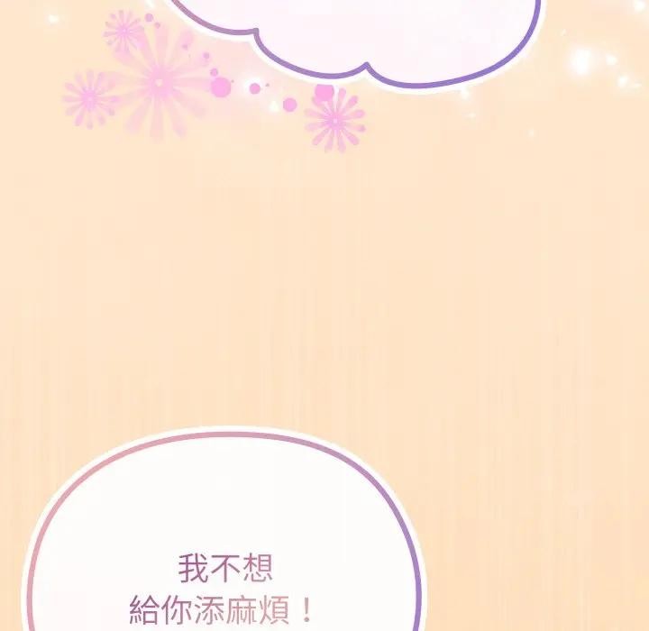 戀上年上的她第39話