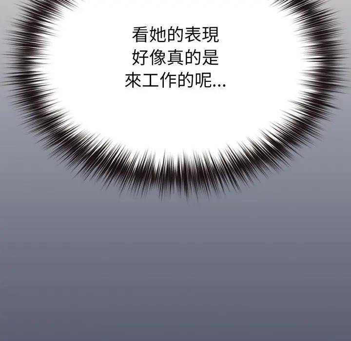 戀上年上的她第39話