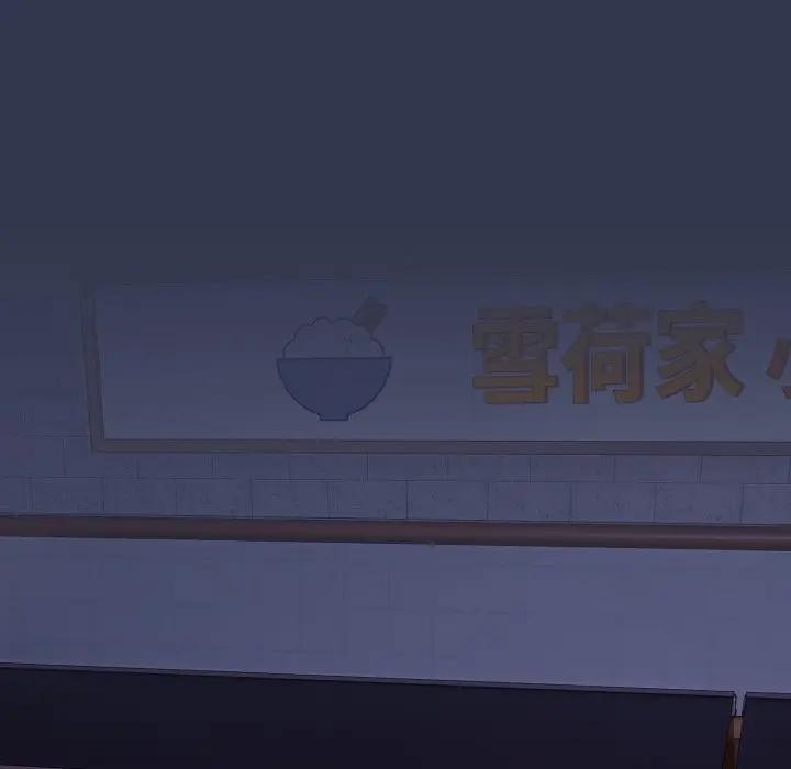 戀上年上的她第39話