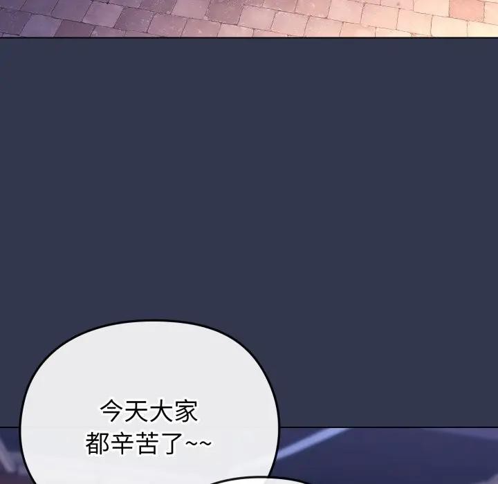 戀上年上的她第39話