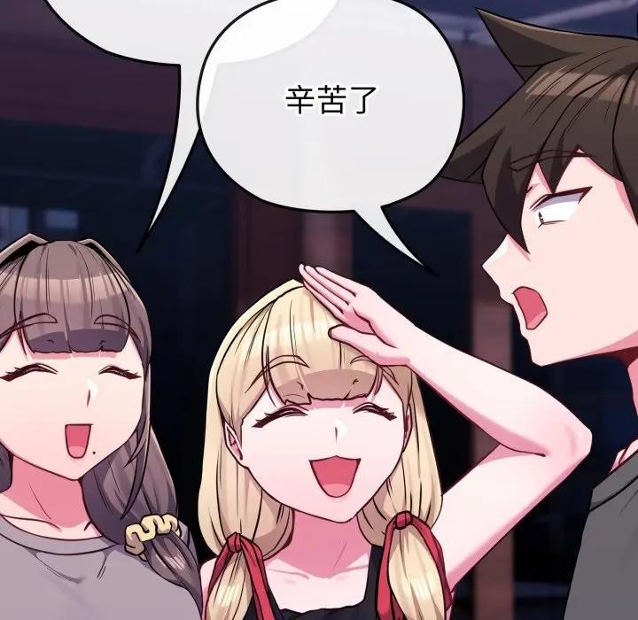 戀上年上的她第39話