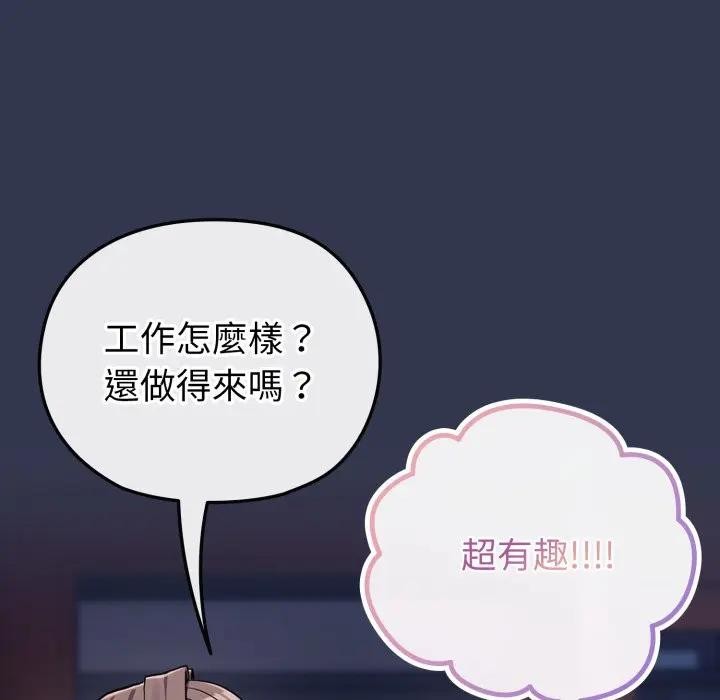 戀上年上的她第39話