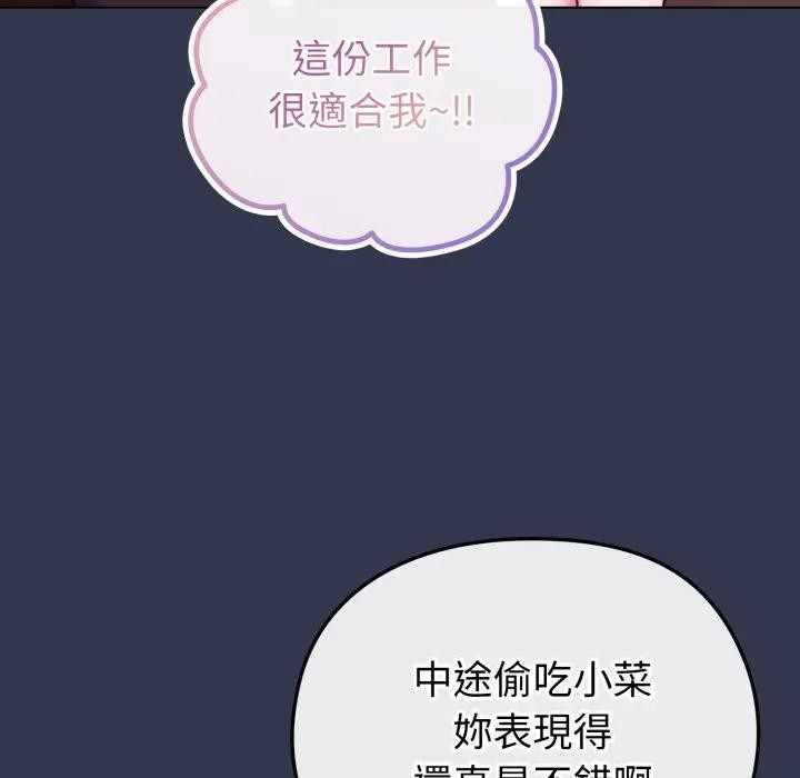 戀上年上的她第39話