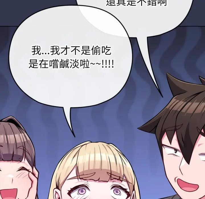 戀上年上的她第39話