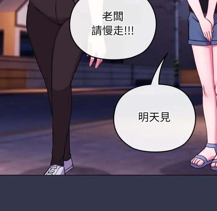 戀上年上的她第39話