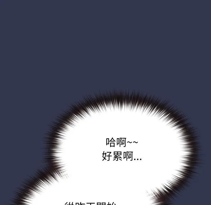 戀上年上的她第39話