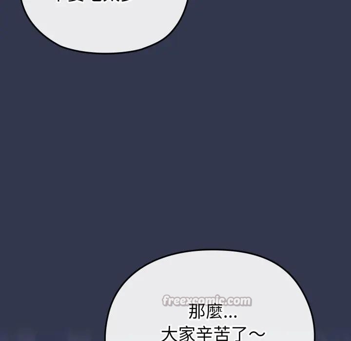 戀上年上的她第39話