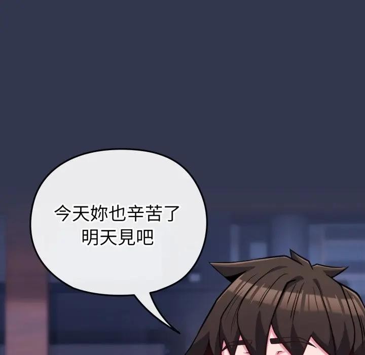 戀上年上的她第39話