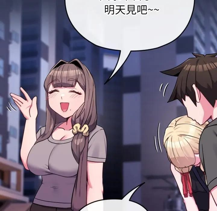 戀上年上的她第39話