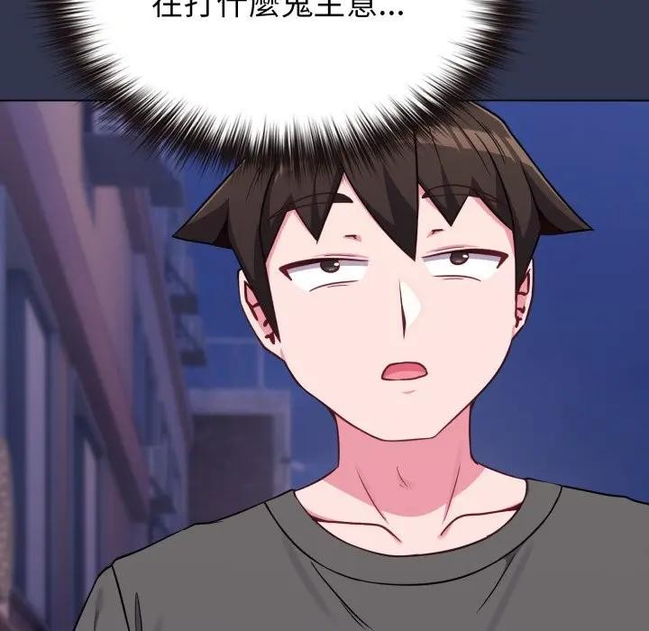 戀上年上的她第39話