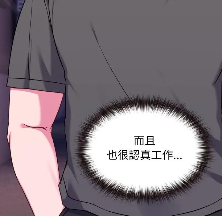 戀上年上的她第39話