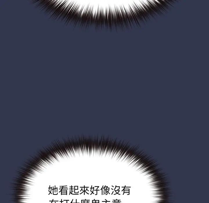 戀上年上的她第39話