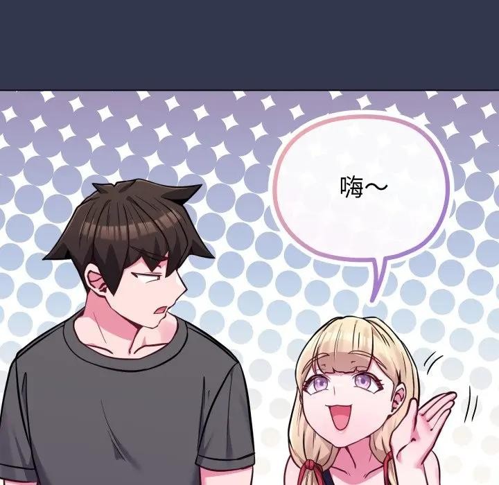 戀上年上的她第39話