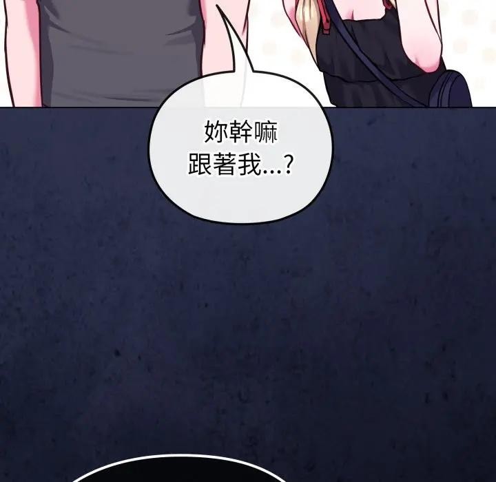 戀上年上的她第39話