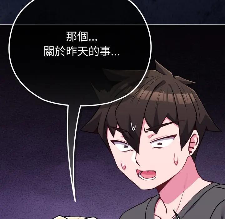 戀上年上的她第39話