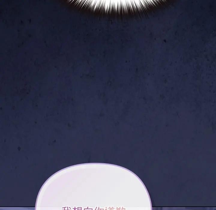 戀上年上的她第39話