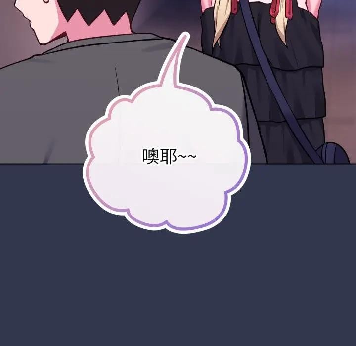 戀上年上的她第39話